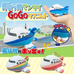 飛行機ゼンマイGOGOマスコット
