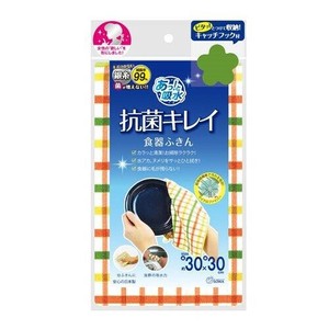 あっと吸水！抗菌キレイ食器ふきん オレンジ 【フック付き】