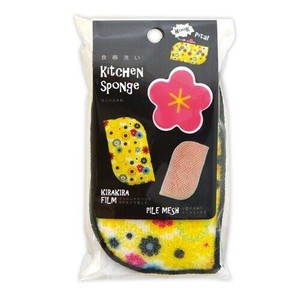 食器洗いフルール イエロー 【キッチングッズ フック付き】