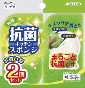 キクロン　クリピカ　抗菌スポンジ 2個入 【キッチンスポンジ】