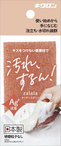 ザララ　汚れをするんと落とすスポンジ マロン 【キッチンスポンジ】