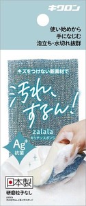 ザララ　汚れをするんと落とすスポンジ インディゴ 【キッチンスポンジ】