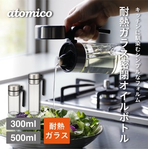 【公式】シービージャパン 耐熱ガラス密閉オイルボトル 耐熱ガラス キッチン atomico 料理 オイル 密閉