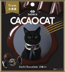 【9/12〜新発売】CACAOCAT ダーク 4個入【※同分類6ケース単位でのご注文必須】