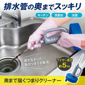 奥まで届くつまりクリーナー　ワイヤー5m