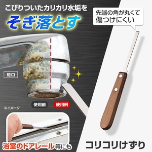 コリコリけずり