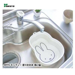 Miffy OKATO Bucket Miffy Foldable Washtub 24.5 x 32 x 11.9cm