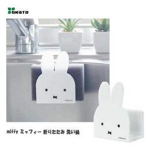 OKATO Storage/Rack Miffy
