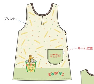 【2025年秋冬新作予約】【保育士】カルビー× 古川紙工エプロン （じゃがりこ サラダ）