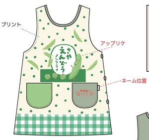 【2025年秋冬新作予約】【保育士】カルビー× 古川紙工エプロン （さやえんどう）