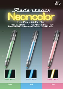 ★新商品9月上旬発売★【シード】消しゴム レーダーノック