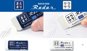 ★新商品9月上旬発売★【シード】消しゴム レーダー