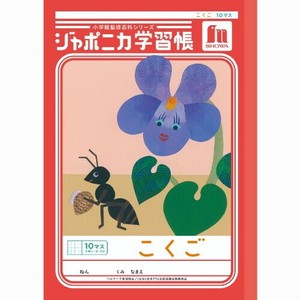 笔记本 SHOWA NOTE
