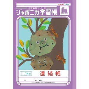 笔记本 SHOWA NOTE