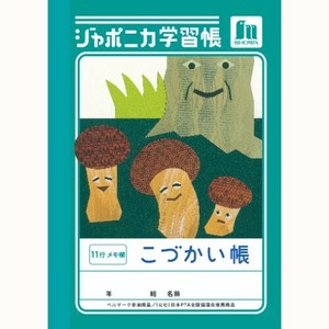 ★新商品11月中旬発売★【ショウワノート】 こづかい帳11行･ﾒﾓ欄