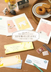 ★新商品9月中旬発売★【RYURYU】ミニ一筆箋 ちょぴっと箋