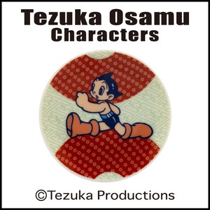 【手塚治虫キャラクターズ】7104 豆皿（鉄腕アトム和風B）※在庫数お問い合わせください