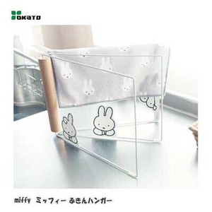 Miffy OKATO Laundry Pole Miffy