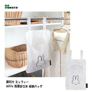 Miffy OKATO Laundry Pole Miffy