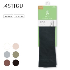 ★NEW★【アスティーグ】〔爽〕柔らかい肌ざわり ハイソックス