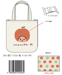 【2025年秋冬新作予約】【保育士】【モンチッチ】ミニトートバッグ （りんご）