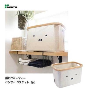 バンブー バスケット 16L 顔だけミッフィー  オカトー幅38×奥行26.4×高さ24cm 収納ボックス