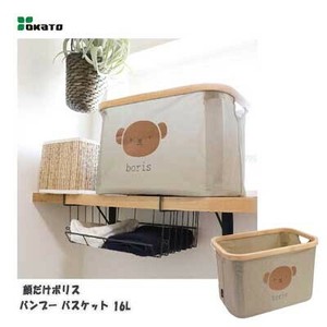 バンブー バスケット 16L 顔だけボリス  オカトー幅38×奥行26.4×高さ24cm 収納ボックス