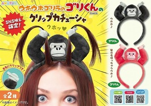 ウホウホゴリラのゴリくんのクリップカチューシャ
