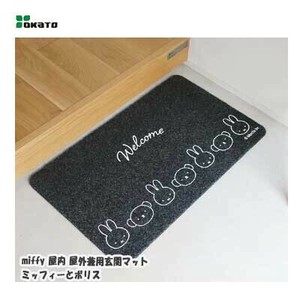miffy 屋内 屋外兼用玄関マット ミッフィーとボリス オカトー