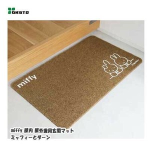 miffy 屋内 屋外兼用玄関マット ミッフィーとダーン オカトー