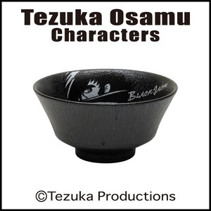 【手塚治虫キャラクターズ】7102 茶碗（ブラック・ジャック）※在庫数お問い合わせください