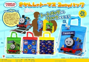 きかんしゃトーマス2WAYバック
