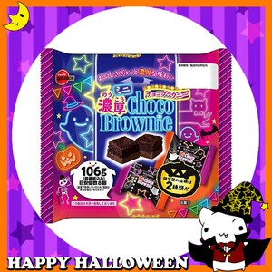 ♪ハッピーハロウィン♪【お菓子】『ミニ濃厚チョコブラウニーHW』