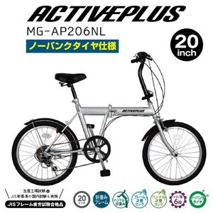 ACTIVE PLUS(アクティブプラス)ノーパンク三輪自転車L ワインレッド MG-TRE20APNL