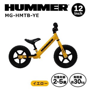 HUMMER トレーニーバイクYE イエロー MG-HMTB-YE