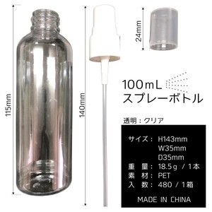 アウトレット商品　スプレーボトル100mL　クリア2