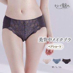 【シーズン限定】ショーツ レギュラー丈 美背中メイクペアショーツ レディース 下着 25WFY692