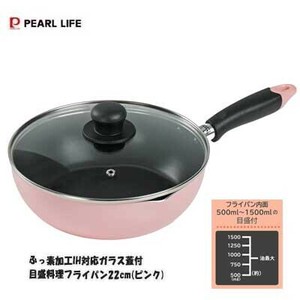 Pot Pink IH Compatible PEARL METAL 22cm