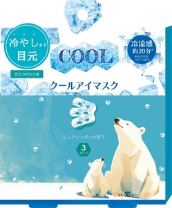 熱中症対策アイケア　アロマCOOLアイマスク
