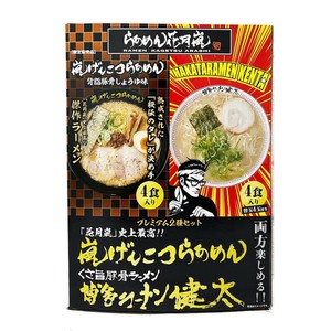 らあめん花月嵐 嵐げんこつたあめん健太プレミアム4食×2種 お得 有名 お取り寄せグルメ