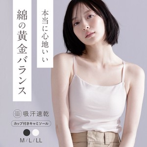 【ネット限定販売】カップ付きキャミソール menca.  綿混 吸汗速乾 ブラキャミ レディース 25WLJ017