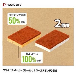 Kitchen Sponge PEARL METAL 2-pcs