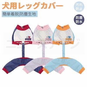 犬用レッグカバー レッグガード 犬のレッグ保護 犬 屋外4本足パンツ 撥水加工 防汚 犬用 足 泥はね【L151】