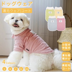 小中型犬服 秋冬 防寒裏面ボアパーカー 裏起毛コート 厚手洋服 暖かいコート 保温ジャケット【L065】