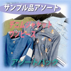 Assortment Set Denim Jacket