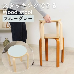木製曲脚イス ブルーグレー座面　不二貿易