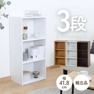 カラーボックス3段　不二貿易