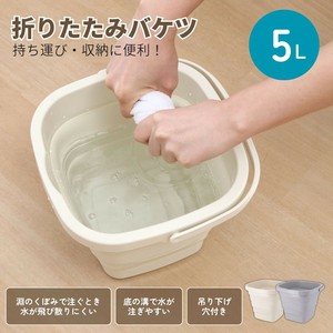 折りたたみバケツ 5L 不二貿易