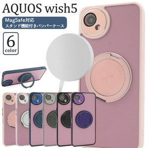 AQUOS wish5 SH-52F/A502SH/SH-M32用MagSafe対応スタンド機能付きバンパーケース