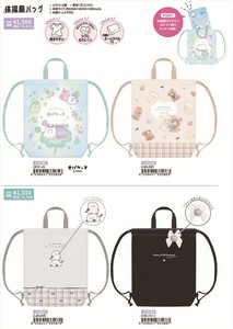 【予約品】体操服バッグ《 9/2(火) 予約〆切り》